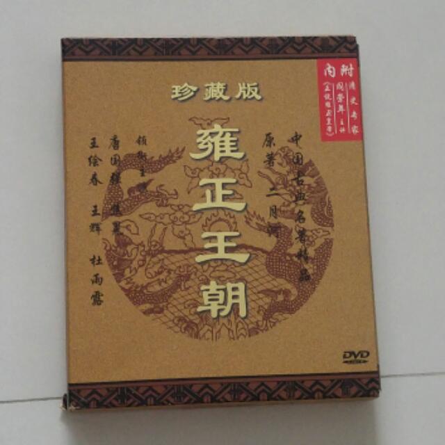 雍正王朝DVD