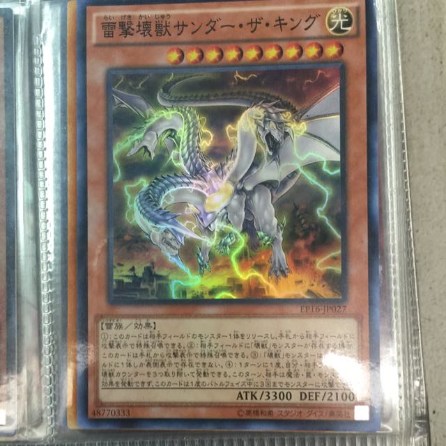 Yugioh Thunderking The Lightningstrike Kaiju Sr Toys Games Board Games Cards On Carousell Yugioh Thunderking The Lightningstrike Kaiju Sr Toys Games Board Games Cards On Carousell
