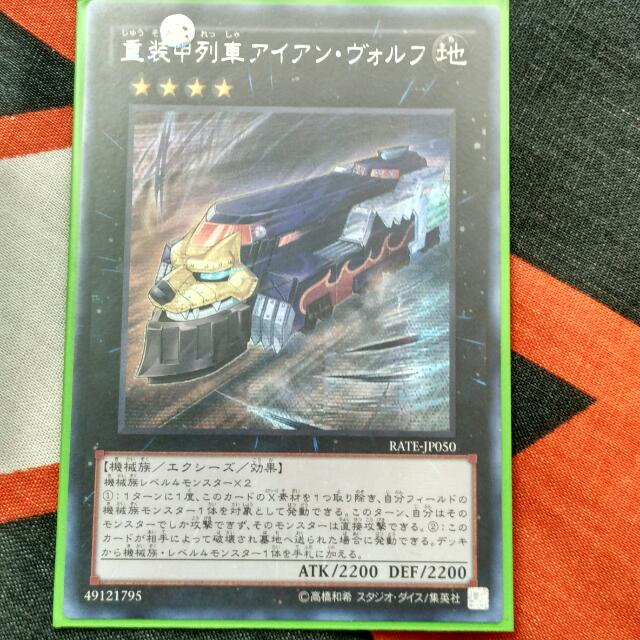 Heavy Armored Train Iron Wolf Scr Toys Games Board Games Cards On Carousell