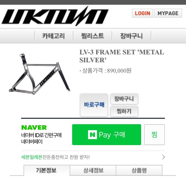 Unknown Level 3 Frameset sell trade Sports Equipment Bicycles