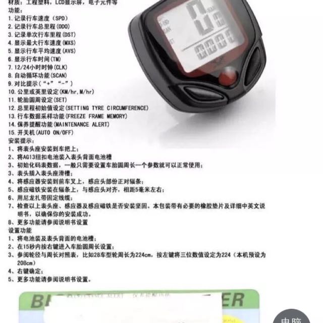 Speedometer (Category: Bicycles) located in Singapore. Submitted by junehung (Listing ID 71722358, Image 3). Description: .