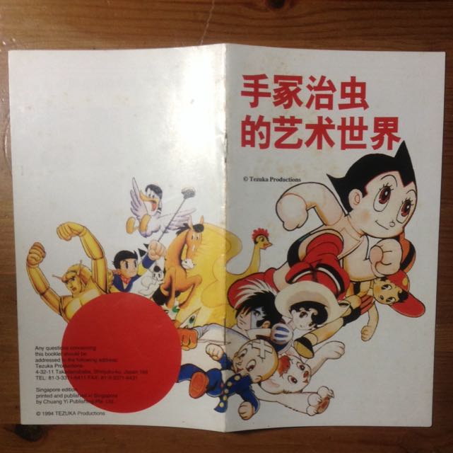 Japanese Manga Artist Mini Art Book Books Stationery On Carousell