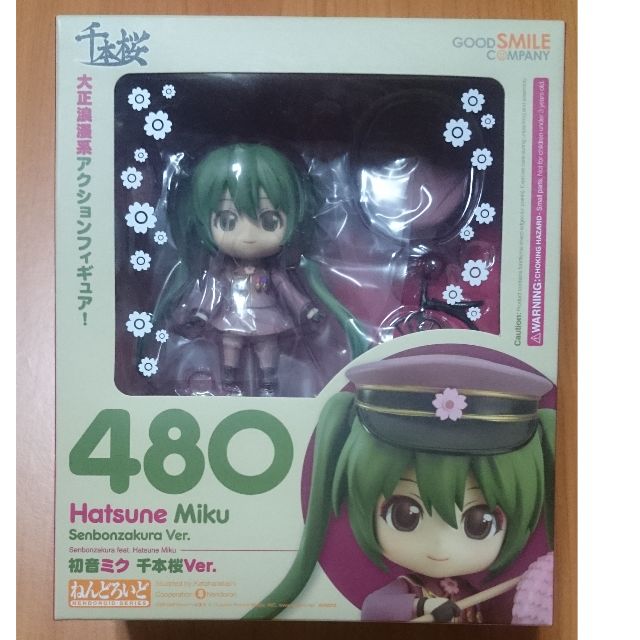 Senbonzakura miku nendoroid clearance