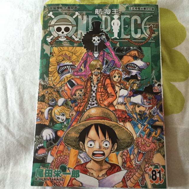 Bn Manga Comic One Piece Vol 81 Entertainment J Pop On Carousell