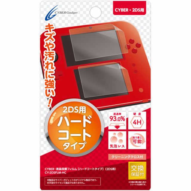 Cyber Gadget Nintendo 2ds Lcd Protective Film Screen Protector Guard Hard Coat Type Pre Order Toys Games Bricks Figurines On Carousell