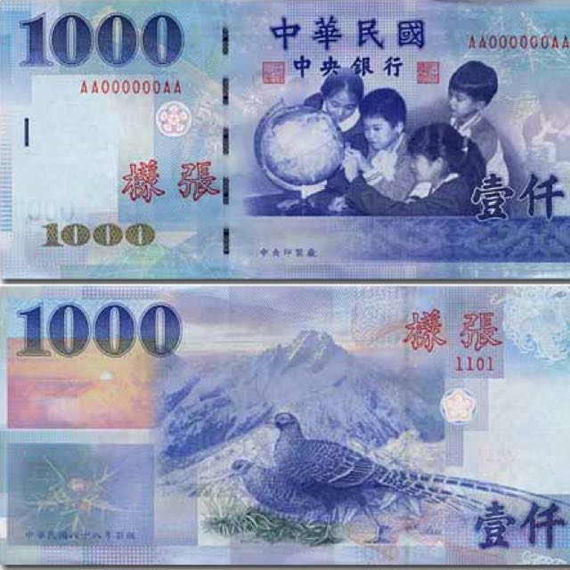 New Taiwan Dollar Twd To Sgd On Carousell