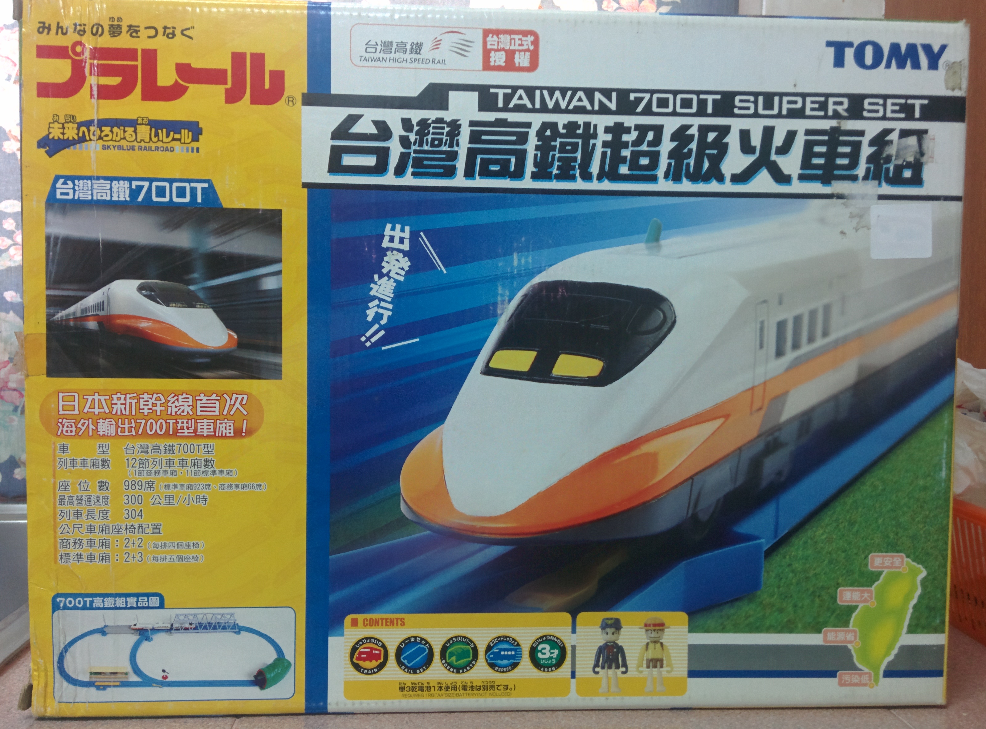 tomy takara train set