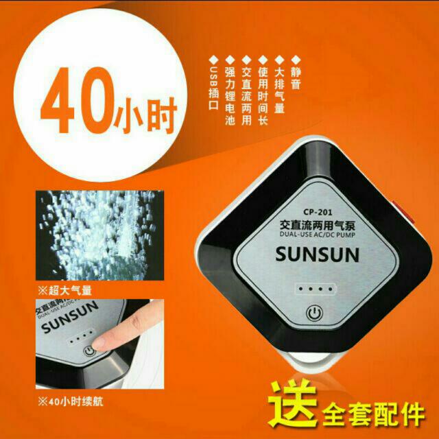 Sunsun Acdc Air Pump On Carousell