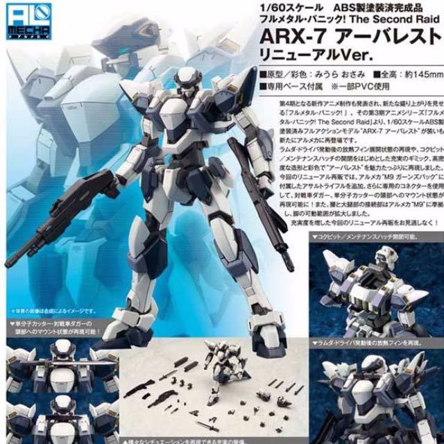 Wallpaper Full metal panic the second raid For iPhone Free