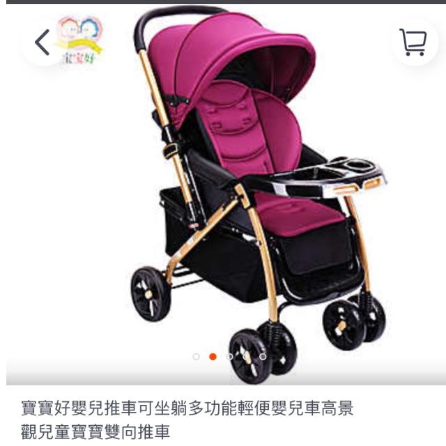 Bao bao hao stroller, Babies \u0026 Kids 