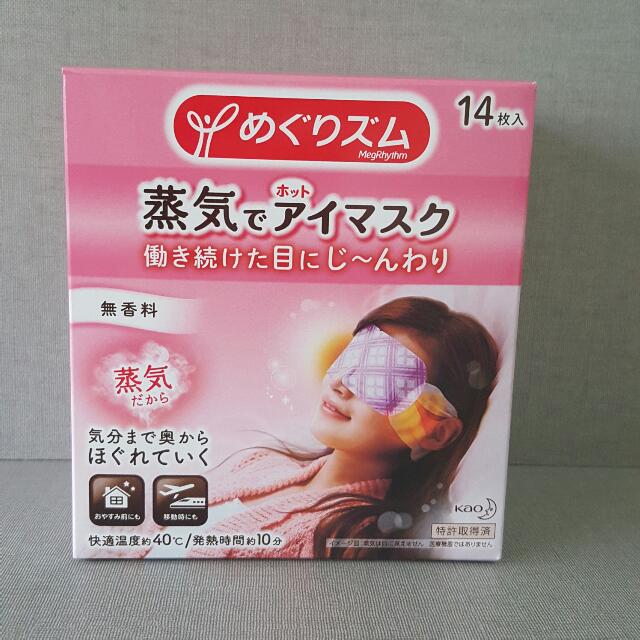 Kao Steam Eyes Mask From JAPAN, Health & Nutrition, Health Supplements