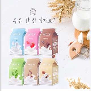預購）韓國代購A'pieu 牛奶包裝面膜