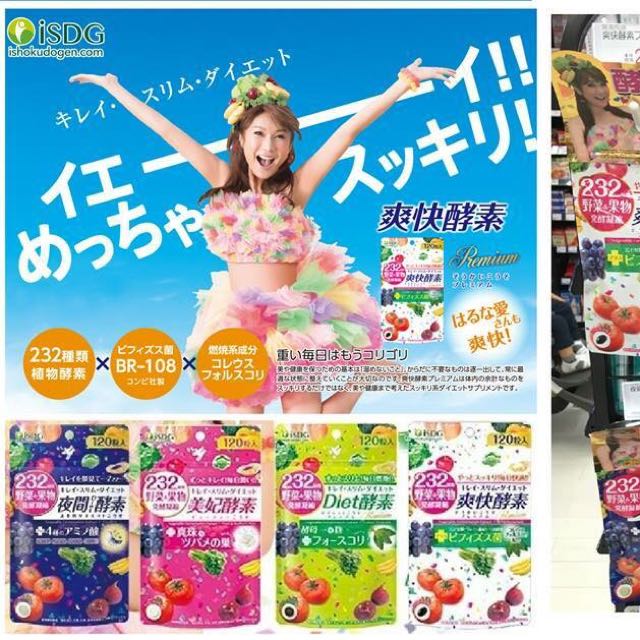 Cherry Cherry日本isdg 232野菜果物酵素1粒 包 四種可選 爽快酵素 Diet酵素 夜間酵素 美妃酵素共四款 批價540 建議賣590 6 這款在日本爆紅的酵素系列 連 女人我最大 都在討論 Kevin 老師在節目上介紹推薦 可見他已經在美妝美體界延燒了而 Isdg 是一家訴求醫