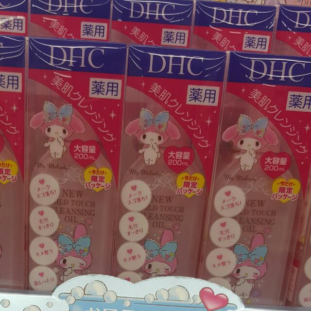 dhc new mild touch cleansing oil