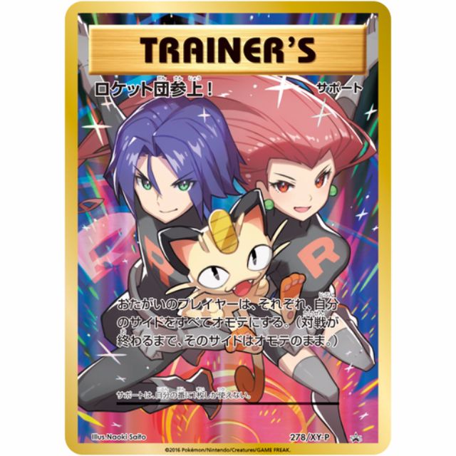 Pokemon card game 20th Anniversary Team Rocket Special Suit Case with