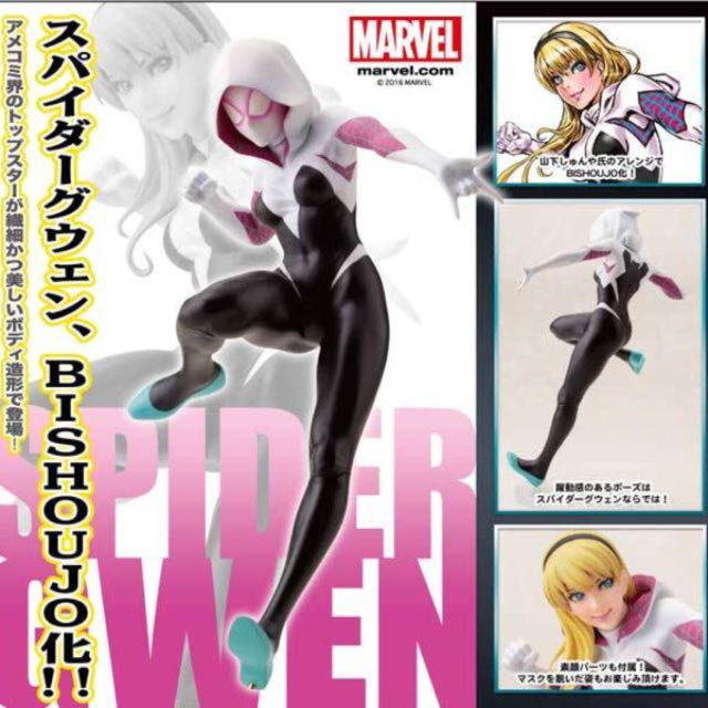 Figuras Marvel Bishoujo Series de Kotobukiya | Lista Completa