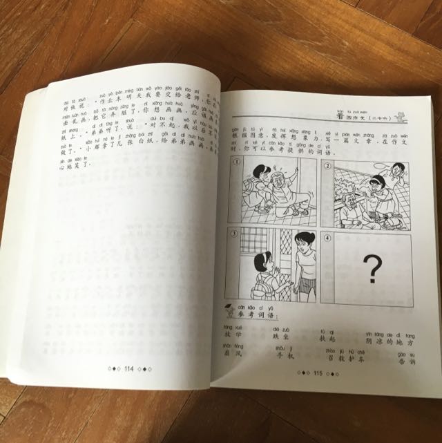 Good introductions for English Compositions – Primary 3