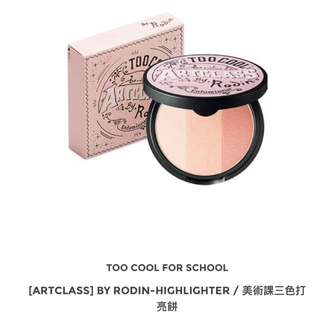 預購 Too Cool for School ART CLASS RODIN 美術課立體三色修容粉餅 打亮 腮紅修容餅
