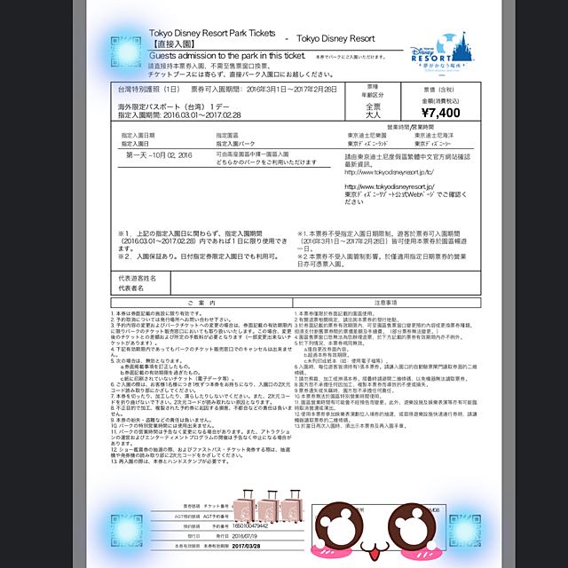 Disneyland Disneysea Tokyo Japan Admission Ticket Tickets Vouchers Event Tickets On Carousell