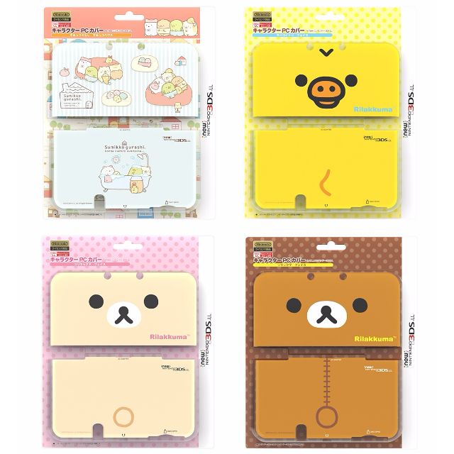 rilakkuma 3ds case