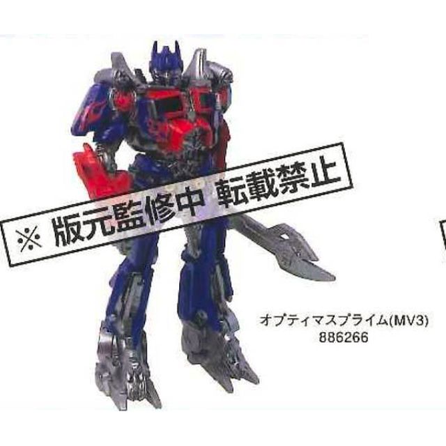 Po Metacolle Transformers 3 Optimus Prime 4 Bulletin