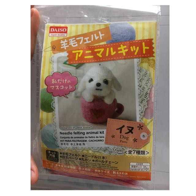 Daiso Needle Felt Animal Kit, Hobbies & Toys, Stationery & Craft, Craft