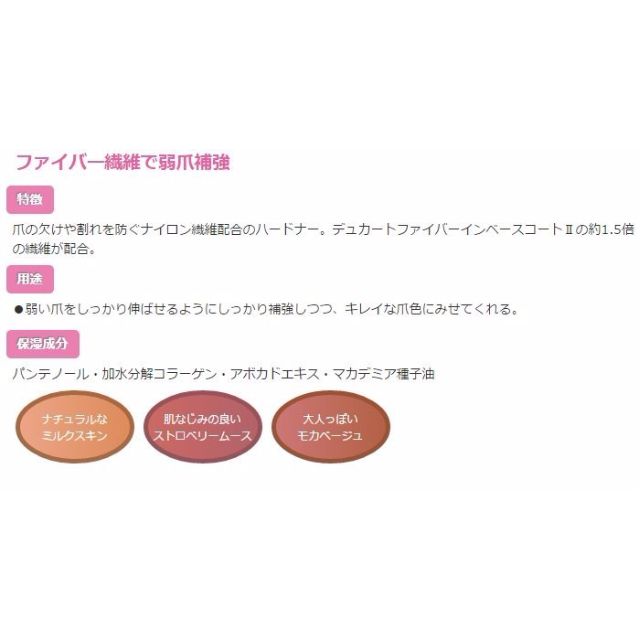 日本ducato 弱爪補強基底油ex Health Beauty Makeup On Carousell