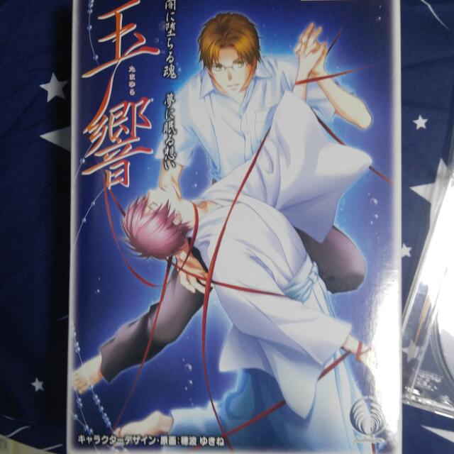 Pc Game 玉響穗波雪音bl 遊戲機 遊戲機遊戲 Carousell