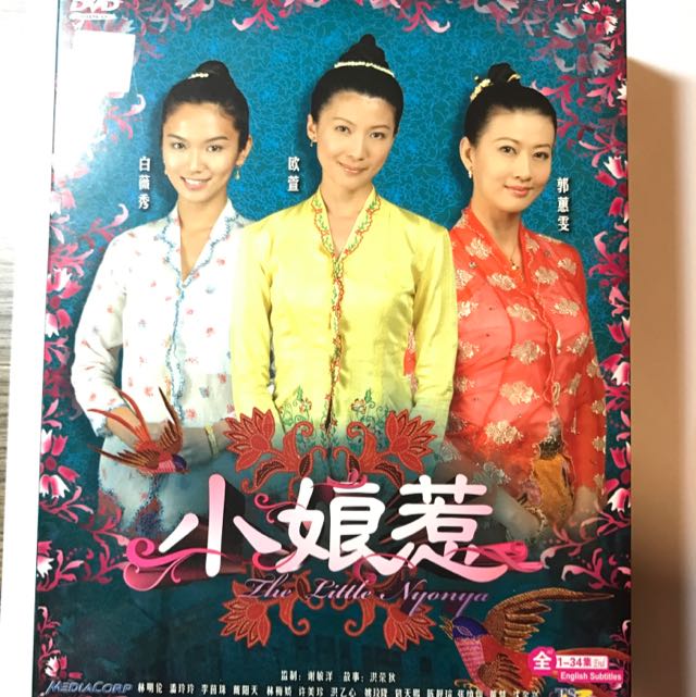 小娘惹 The Little Nyonya Dvd Volume 2 Xiao Niang Re Mediacorp Channel 8 Drama Jeanette Aw Qi Yuwu Joanne Peh Pierre Png 欧萱 戚玉武 白薇秀 方展发 Tv Home Appliances Tv