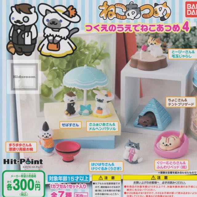 October Neko Atsume Gashapon Capsule Toy (only left with Kathmandu