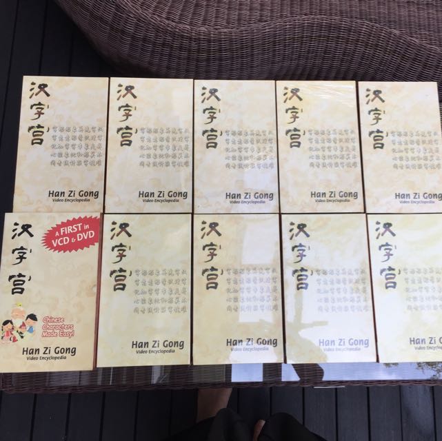 "Han Zi Gong" Educational Video To Learn & Teach Chinese, TV & Home