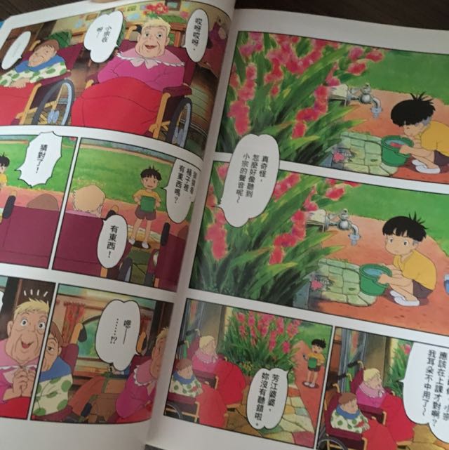Ponyo Film Comic Chinese Manga Urgent Books Stationery