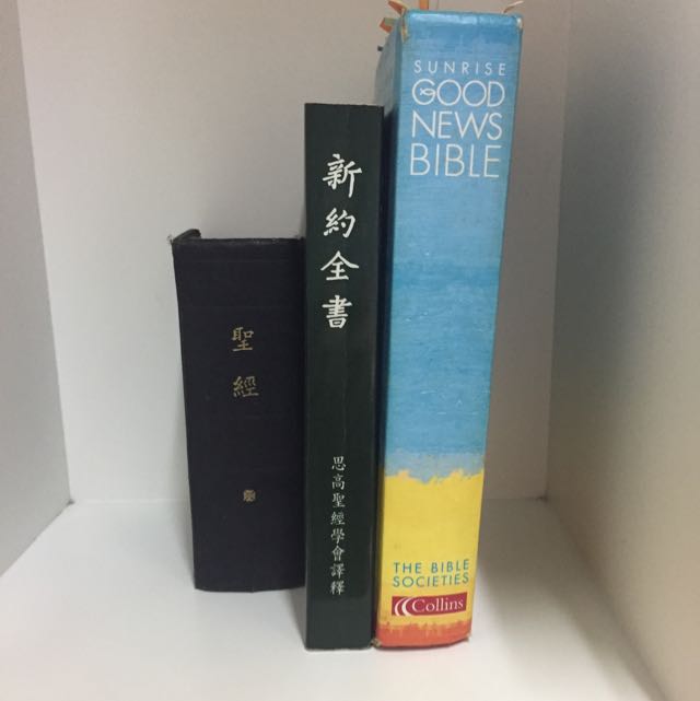 Kept 免費中 英文聖經bible For Free Chinese English 興趣及遊戲 書本 文具 教科書 Carousell
