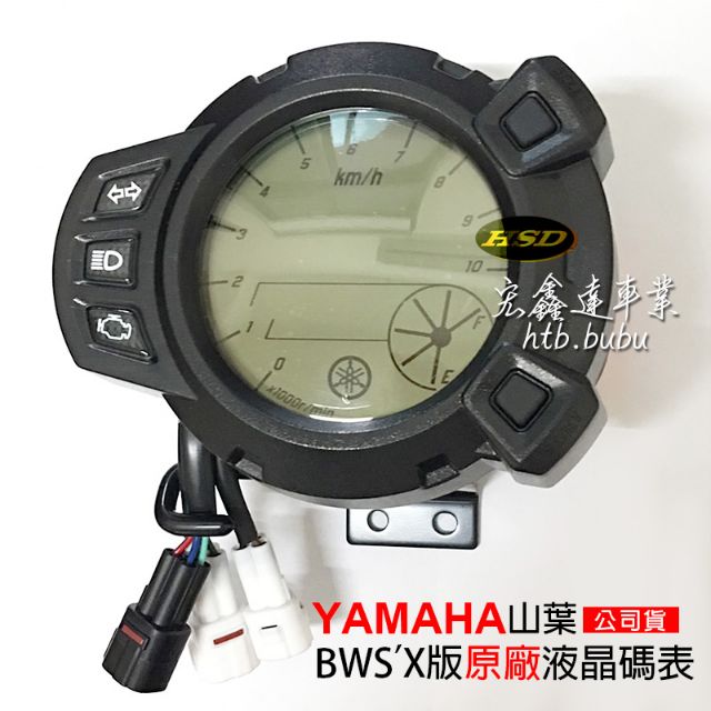 原廠公司貨yamaha 山葉bws X 大b 125 液晶碼表bws X 速度錶總成儀表總成碼錶儀錶 汽機車零配件在旋轉拍賣