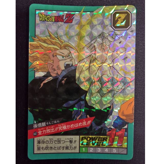 Dragon Ball Z Super Battle Power Level Part 11 Double Prism Card