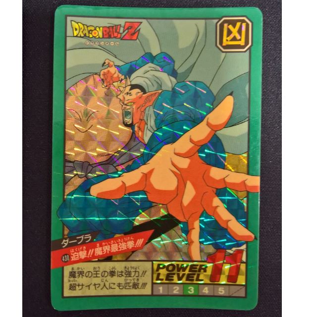 Dragon Ball Z Super Battle Power Level Part 10 Prism Card No 430