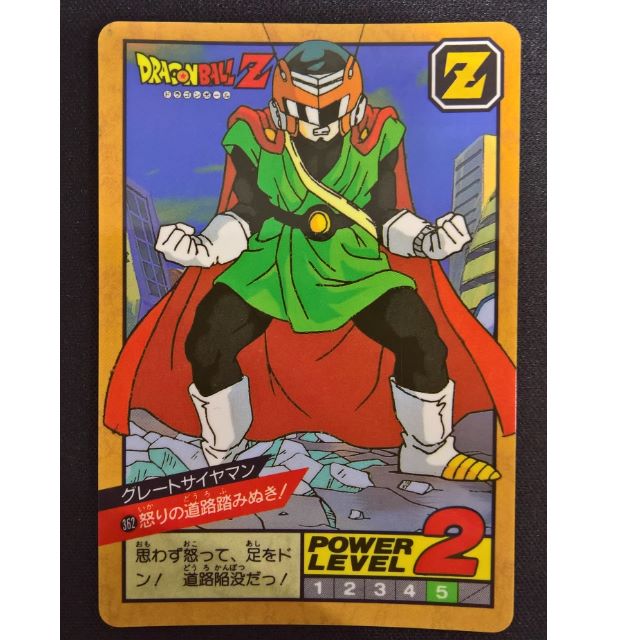 Dragon Ball Z Super Battle Power Level Part 9 Hidden Prism Card No