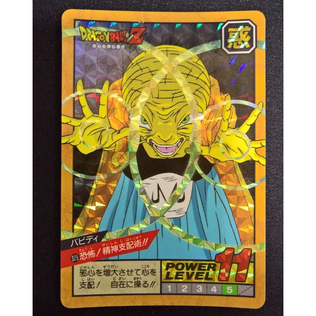 Dragon Ball Z Super Battle Power Level Part 9 Double Prism Card No
