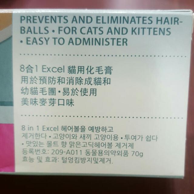 Excel hairball remedy 2025