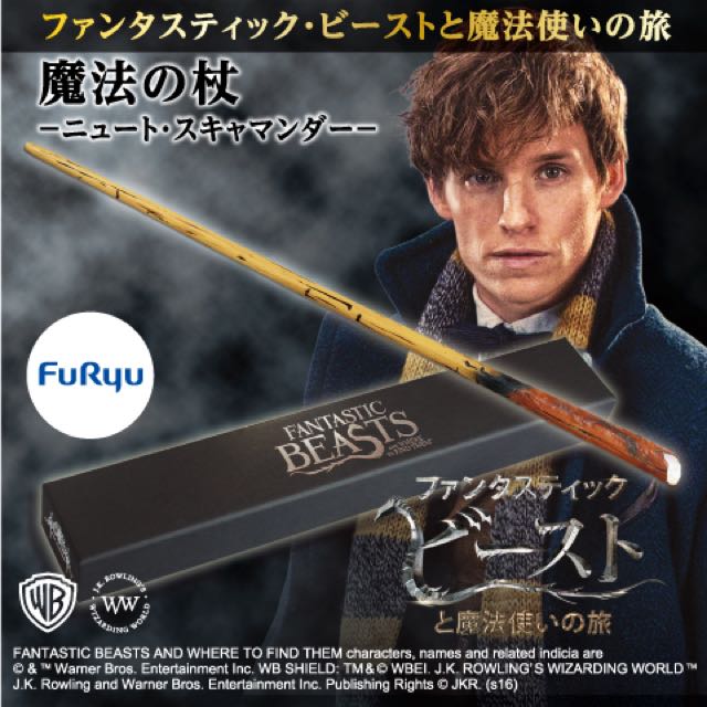 Furyu Fantastic Beast Newt Scamander Wand From Japan Toys Games Bricks Figurines On Carousell