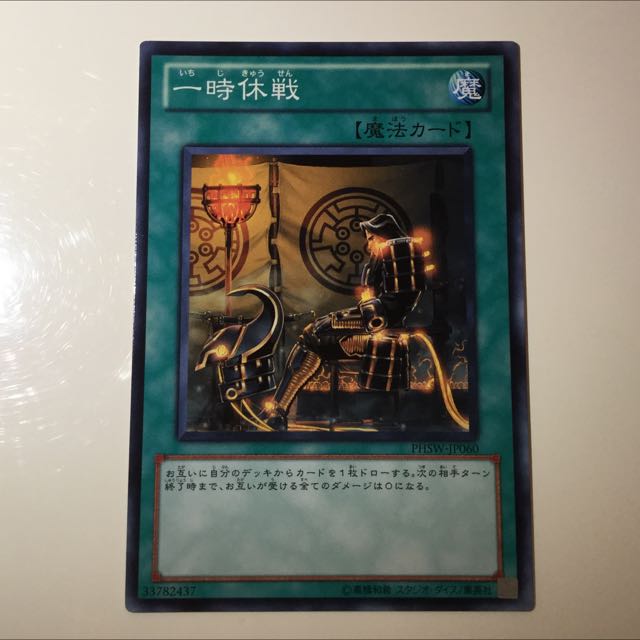 one day of peace yugioh card Yu-Gi-Oh! - (PHSW-EN060) - Photon Shockwave - 1st Edition Each player draws 1 card YuGiOh Photon Shockwave Common One