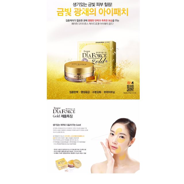 MISKIN Diaforce Gold HydroGel Eye Patch (60 sheets), Beauty & Personal Care, Hands & Nails on