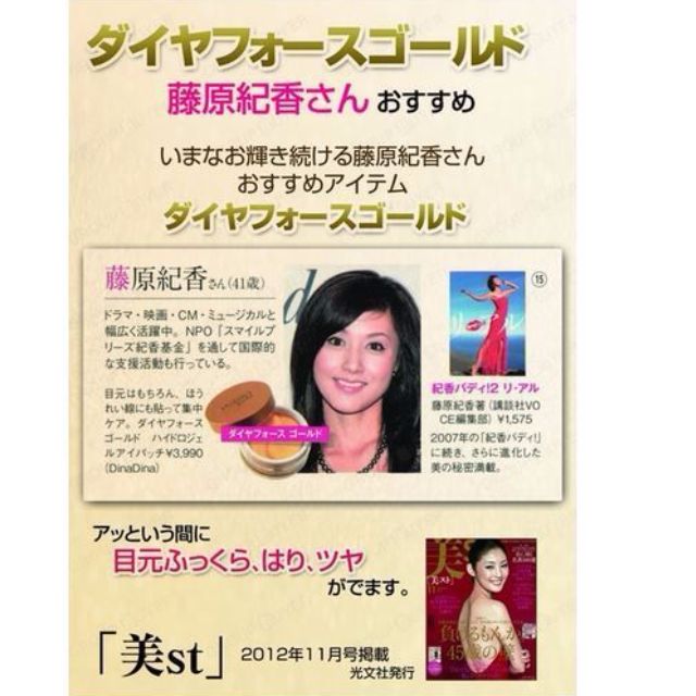 MISKIN Diaforce Gold HydroGel Eye Patch (60 sheets), Beauty & Personal Care, Hands & Nails on