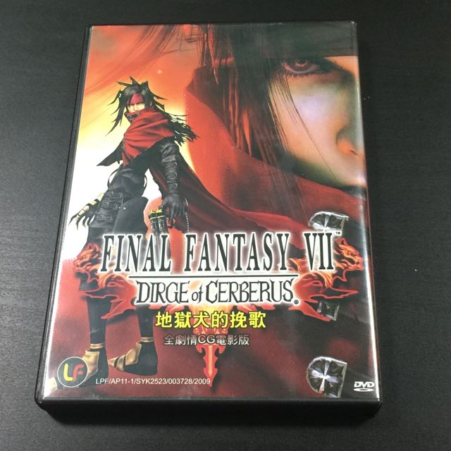 Final Fantasy VII Dirge Of Cerberus Complete Guide Book – Japanese Edition (Square Enix, ISBN 9784757516229)
