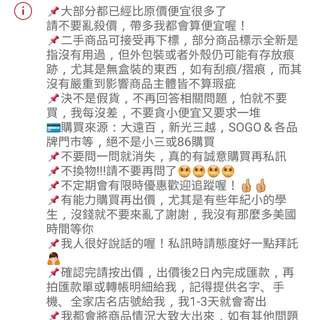 賣場規定~請於出價前詳細閱讀📖