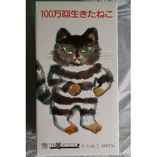 Bearbrick The Cat That Lived A Million Times 400 Toys Games Bricks Figurines On Carousell