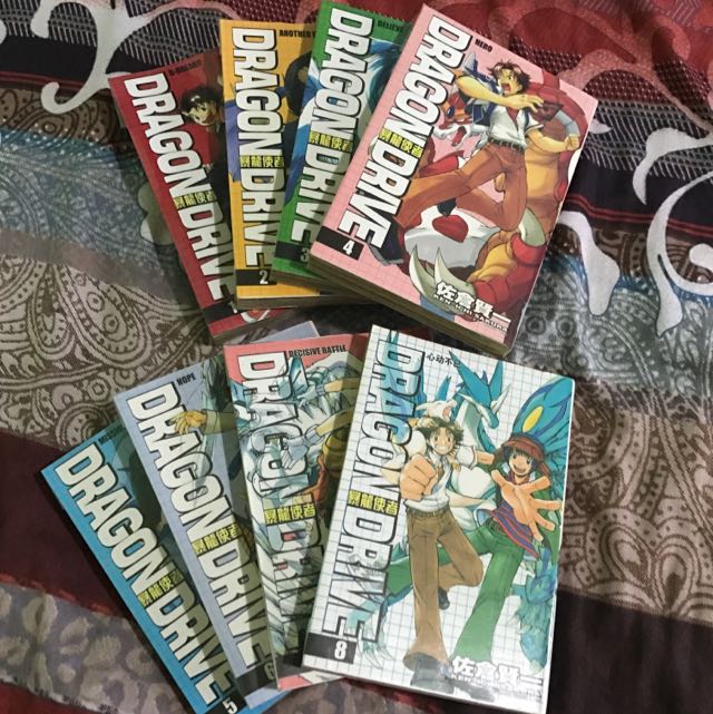 Get Wallpaper Dragon Drive Manga Books Stationery Comics Manga On Carousell For Free