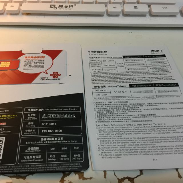 中聯通跨境王3G一卡兩號儲值卡, 手提電話, 電話及其他裝置配件, Sim 卡- Carousell 中聯通跨境王3G一卡兩號儲值卡, 手提電話, 電話及其他裝置配件, Sim 卡- Carousell