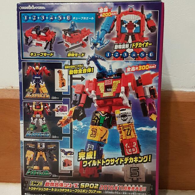 doubutsu sentai zyuohger toys