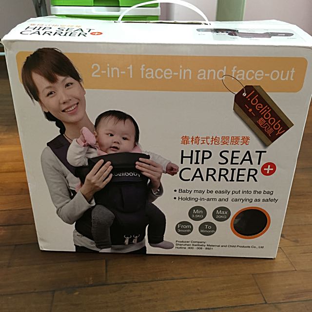 i beli baby hipseat carrier